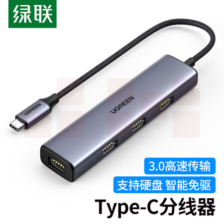 绿联（UGREEN）20841 Type-C3.0分线器 USB-C拓展坞 4合一 SKU：ZFKJ00043
